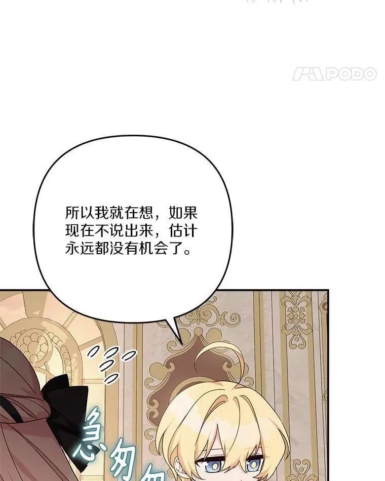 95.最后一次机会 第46页
