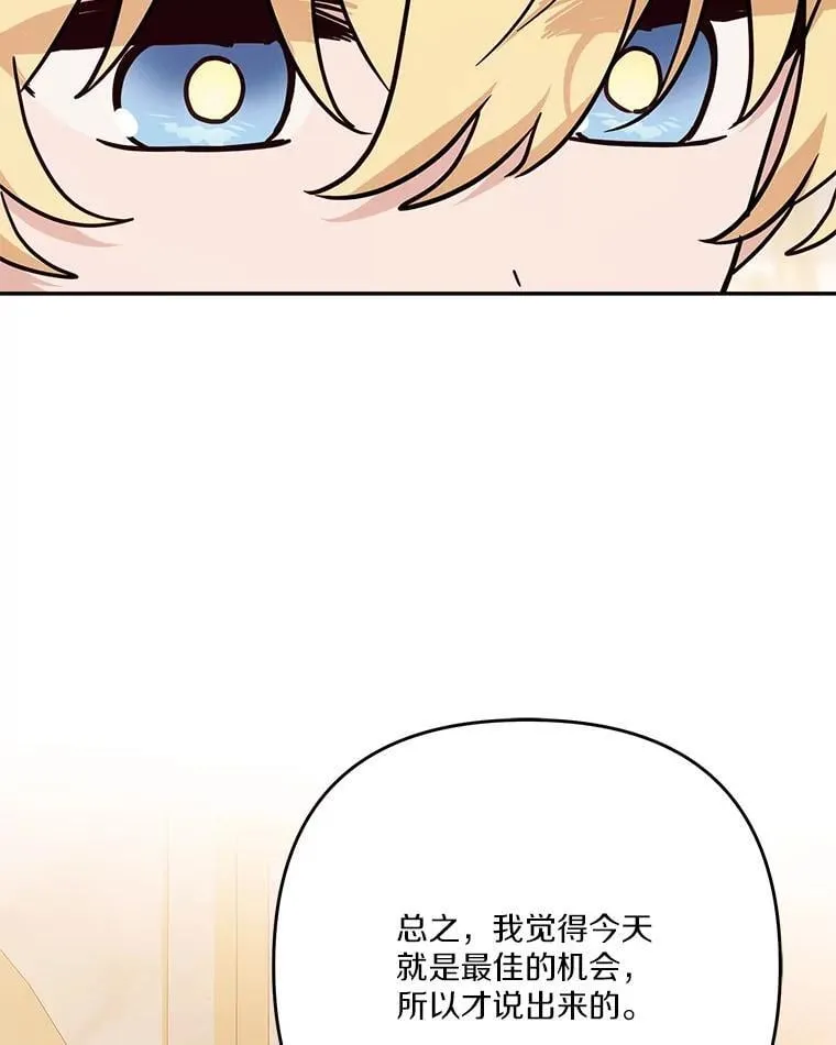 95.最后一次机会 第48页