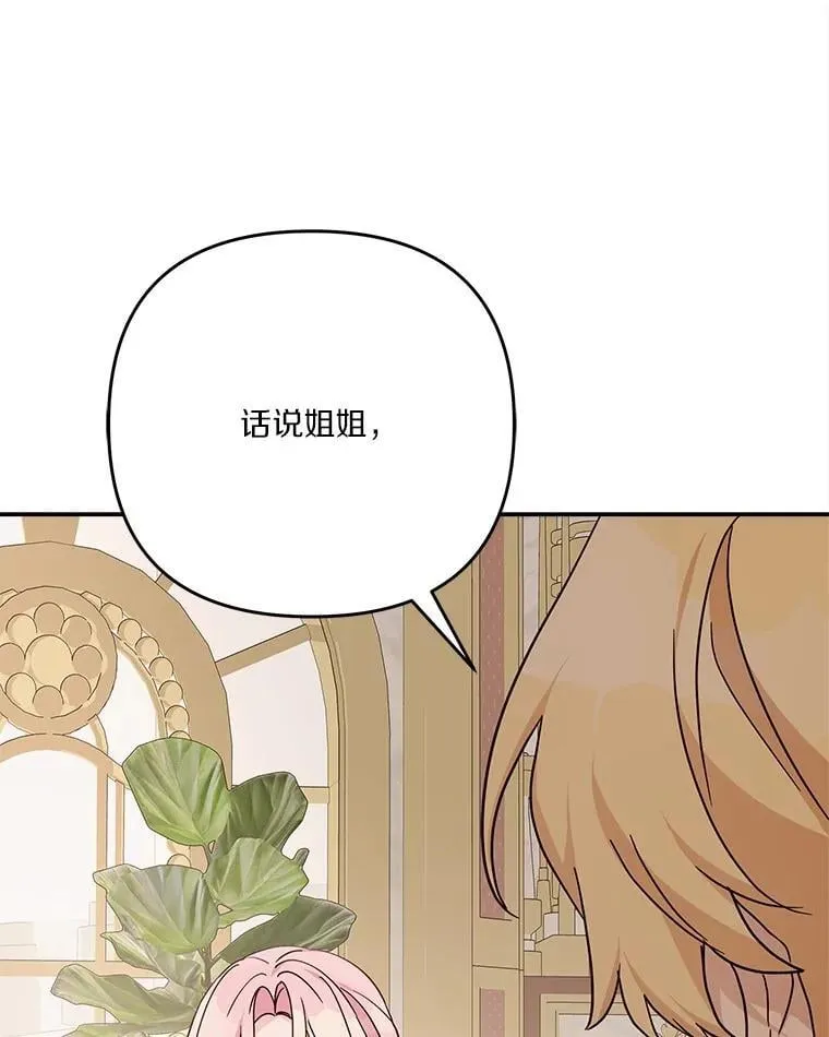 95.最后一次机会 第51页