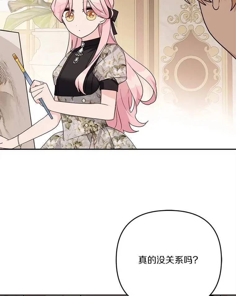 95.最后一次机会 第52页