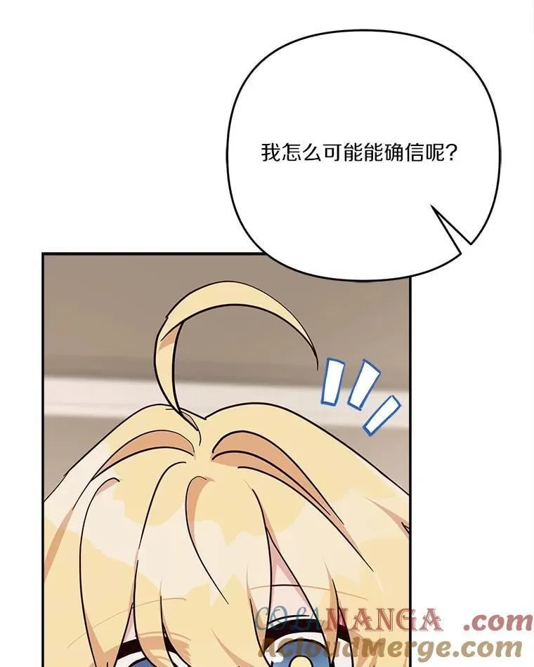 95.最后一次机会 第57页