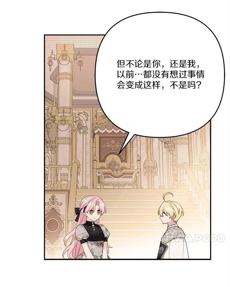 95.最后一次机会 第59页