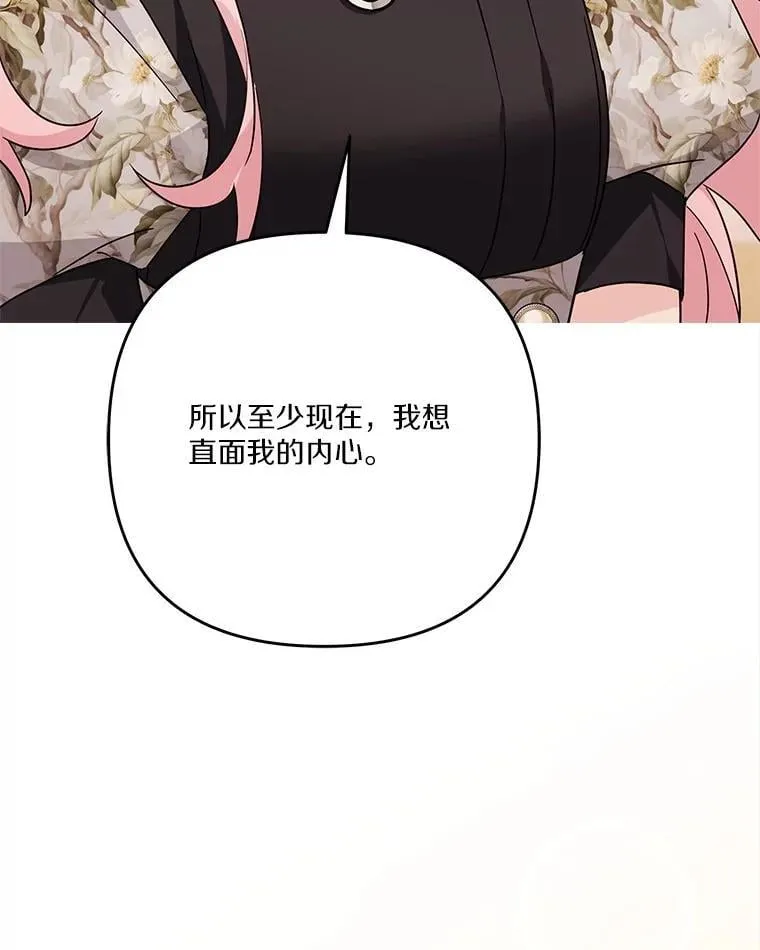 95.最后一次机会 第62页