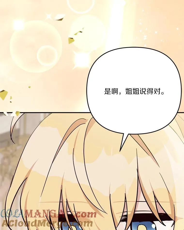 95.最后一次机会 第65页