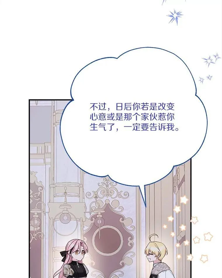 95.最后一次机会 第68页