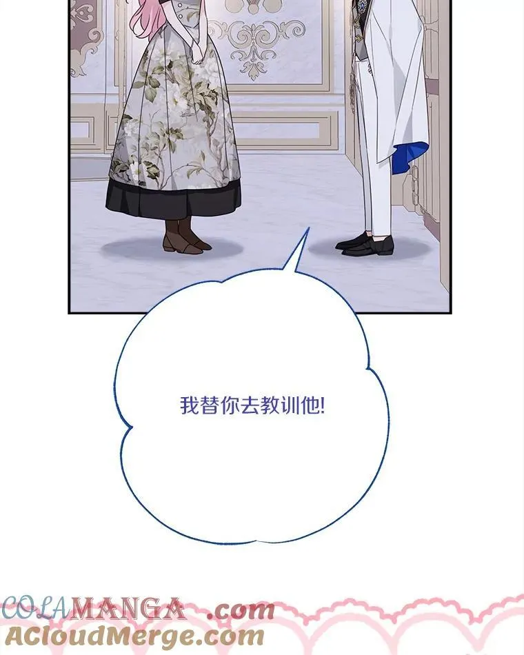 95.最后一次机会 第69页