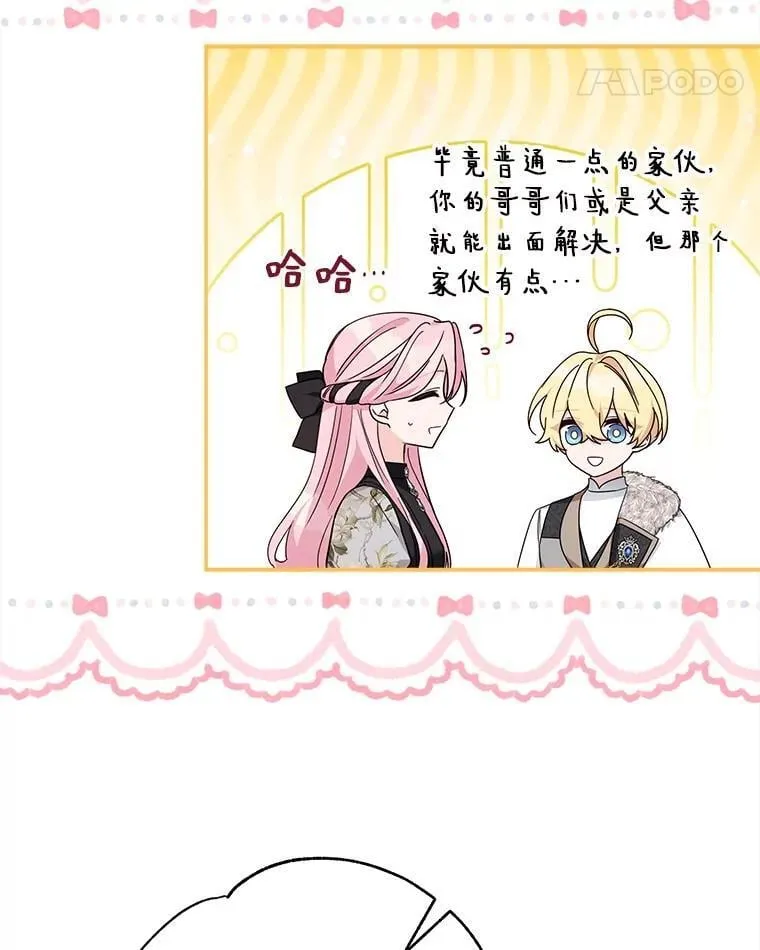 95.最后一次机会 第70页