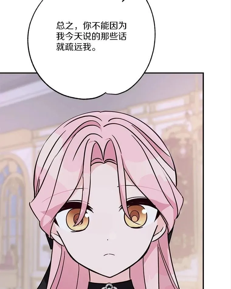 95.最后一次机会 第71页