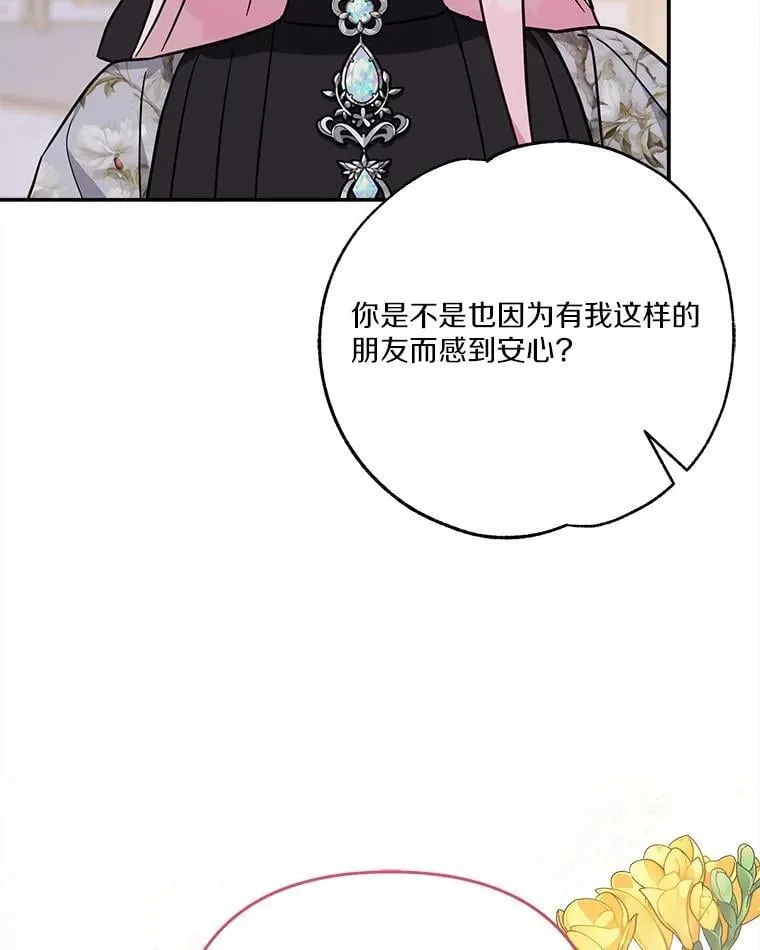 95.最后一次机会 第72页
