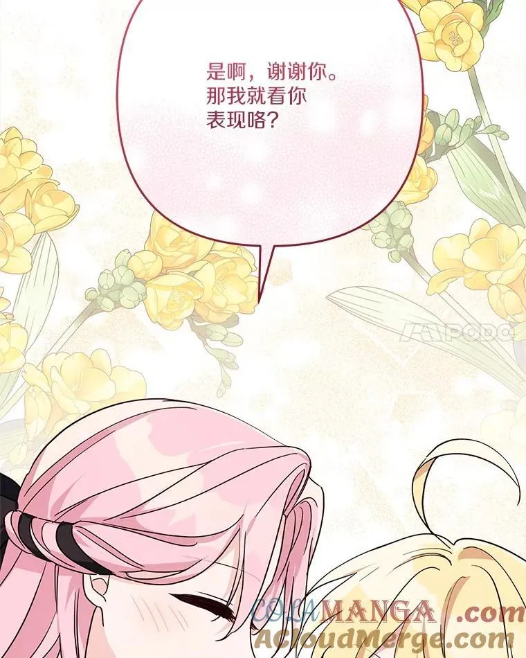 95.最后一次机会 第73页