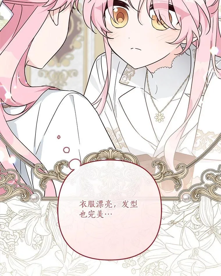 95.最后一次机会 第79页