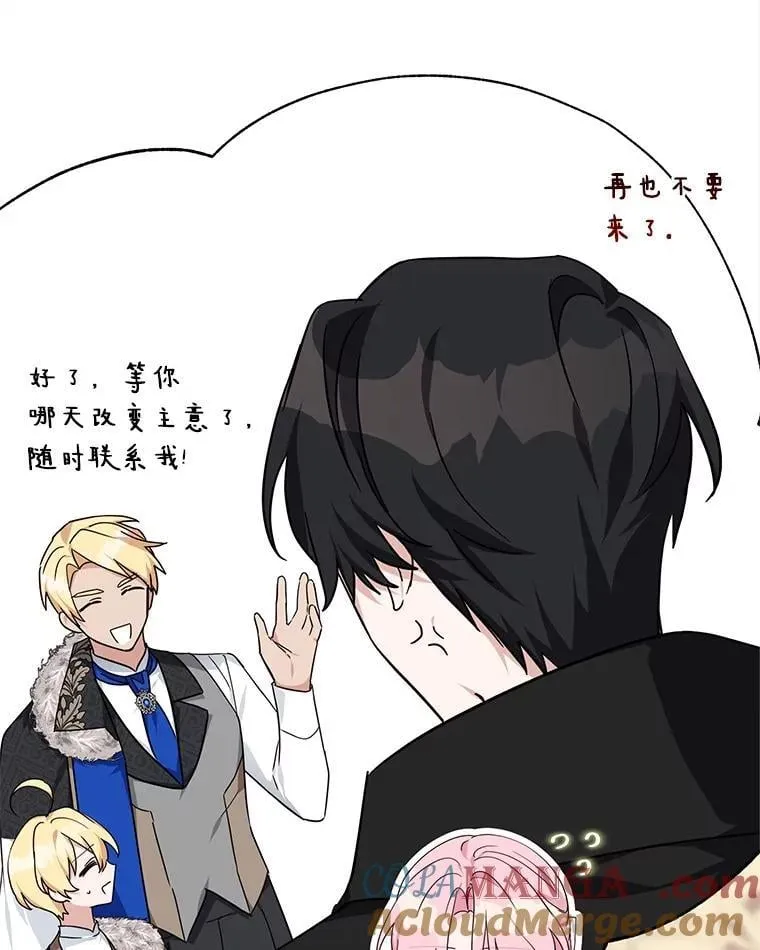 95.最后一次机会 第81页