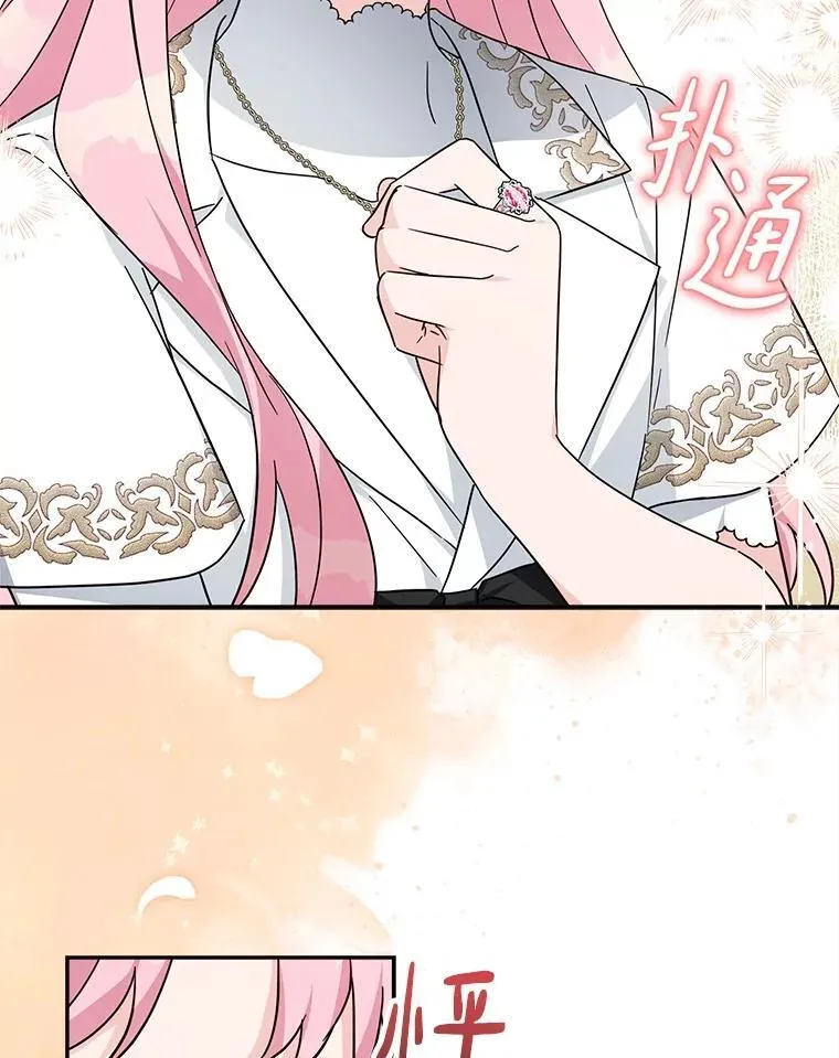 95.最后一次机会 第84页