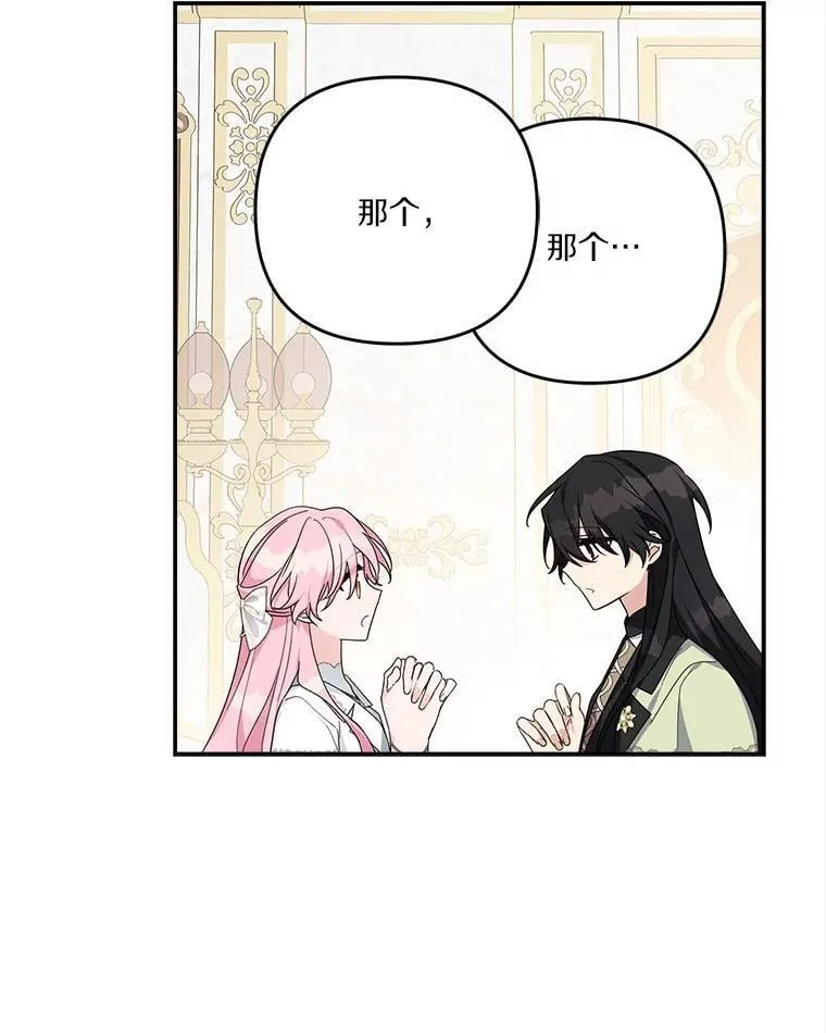95.最后一次机会 第95页
