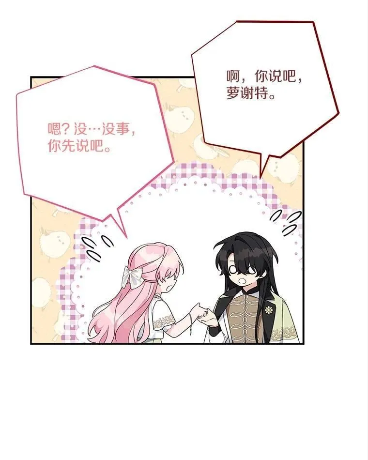 95.最后一次机会 第96页
