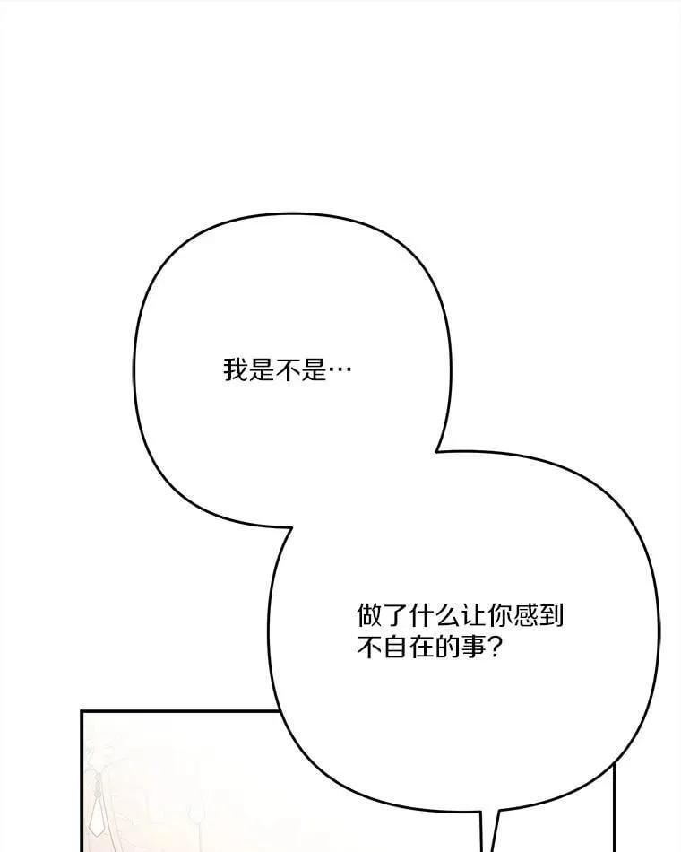 95.最后一次机会 第99页