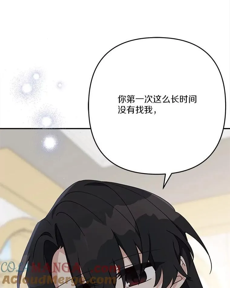 95.最后一次机会 第101页