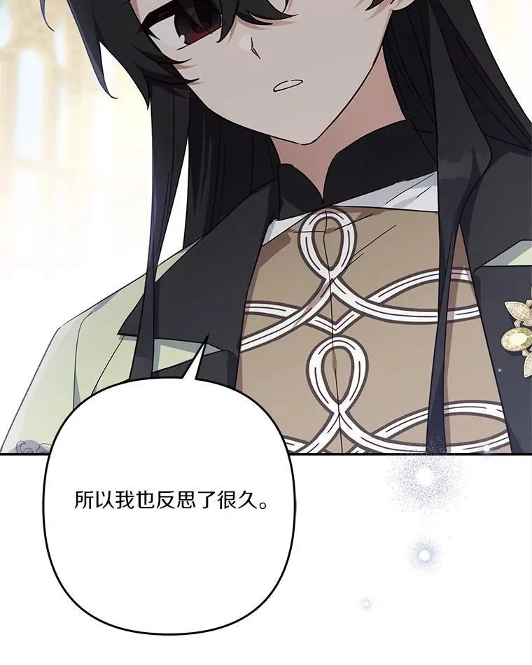 95.最后一次机会 第102页