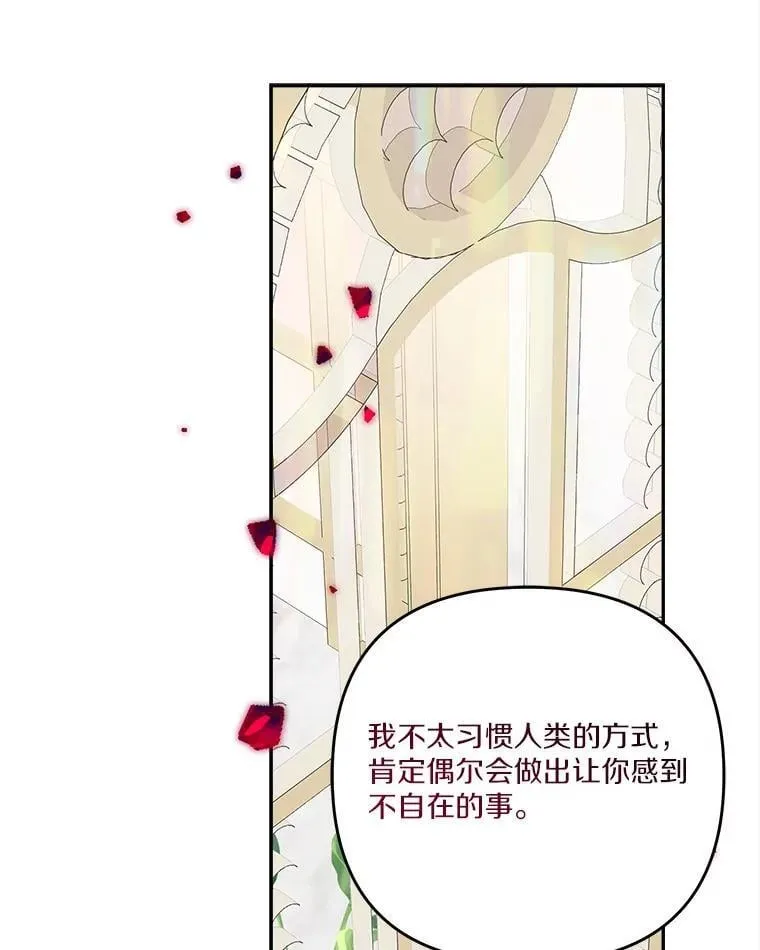 95.最后一次机会 第103页