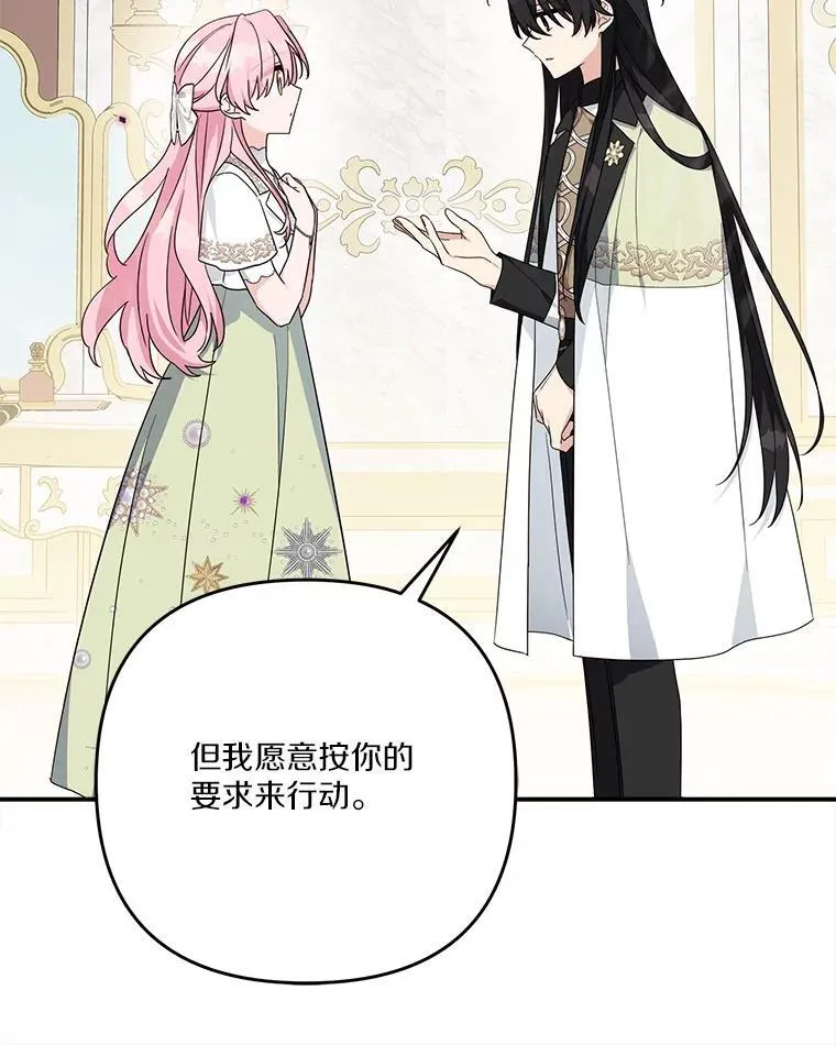 95.最后一次机会 第106页