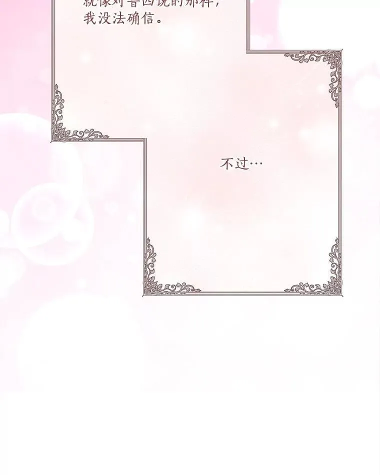 95.最后一次机会 第110页