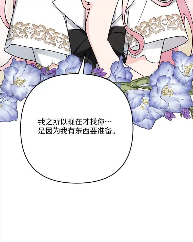 95.最后一次机会 第114页