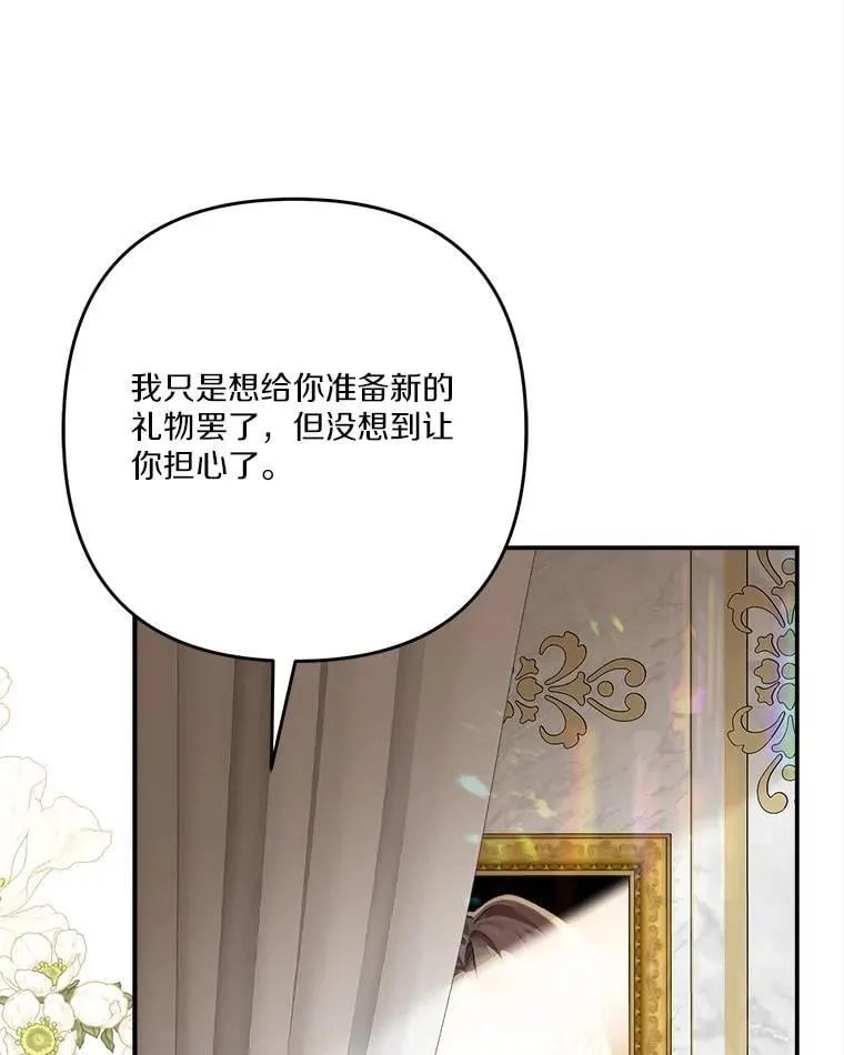 95.最后一次机会 第119页