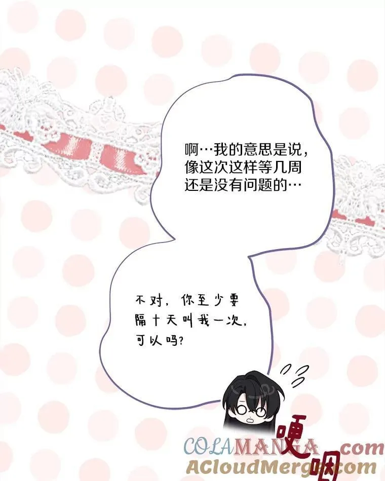 95.最后一次机会 第129页