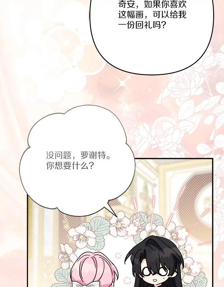 95.最后一次机会 第132页