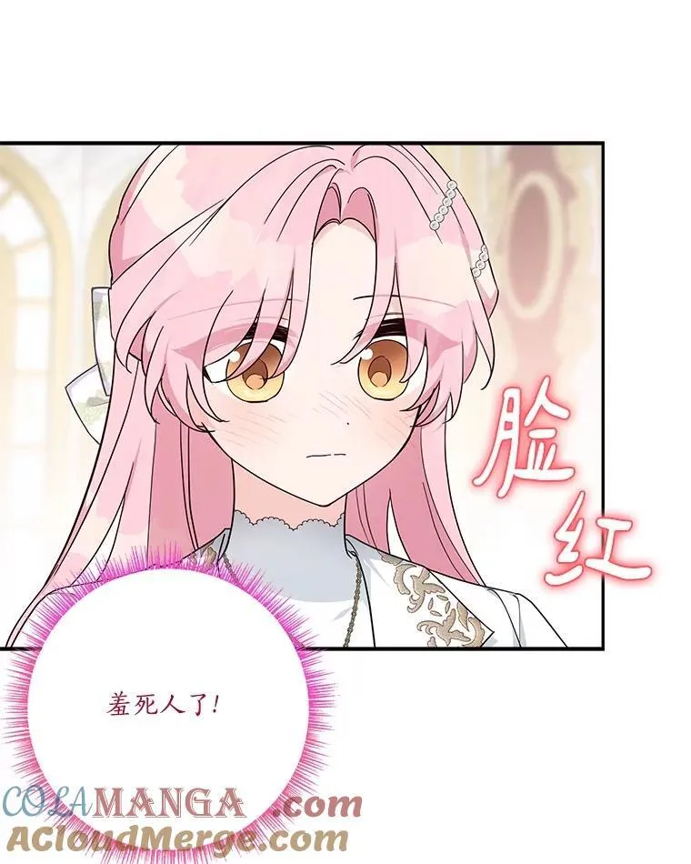 96.无名指 第9页