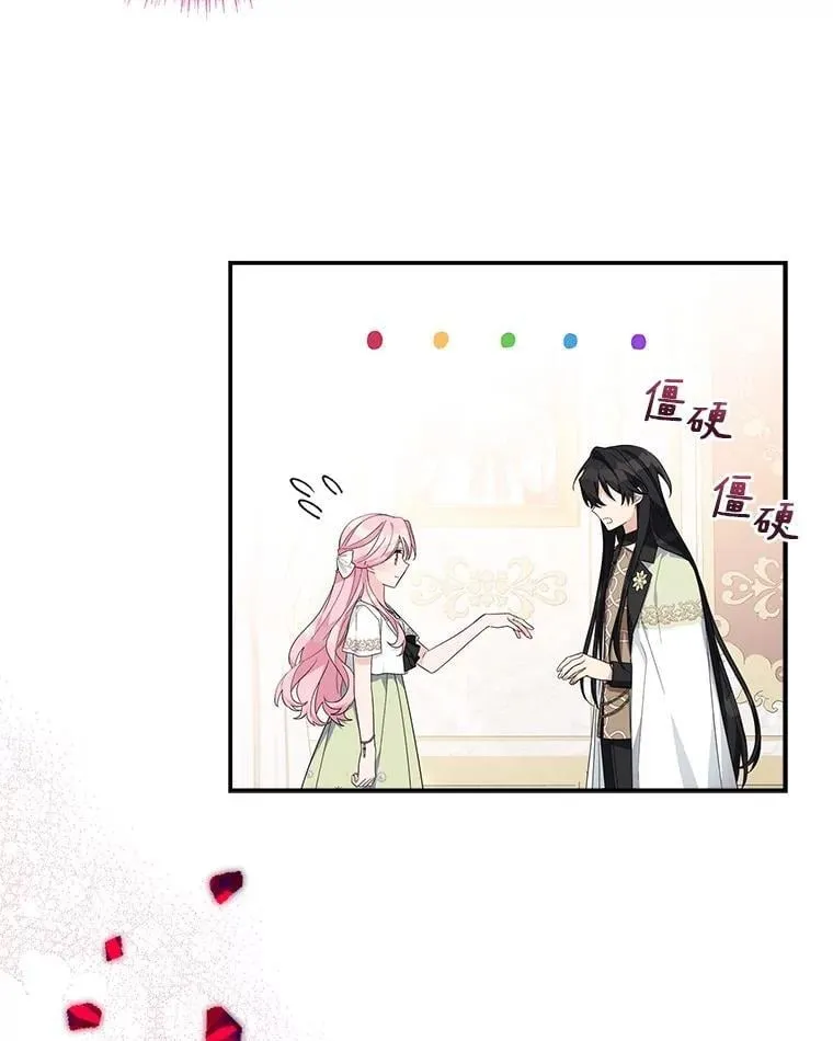 96.无名指 第10页