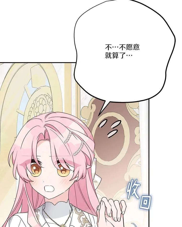 96.无名指 第12页