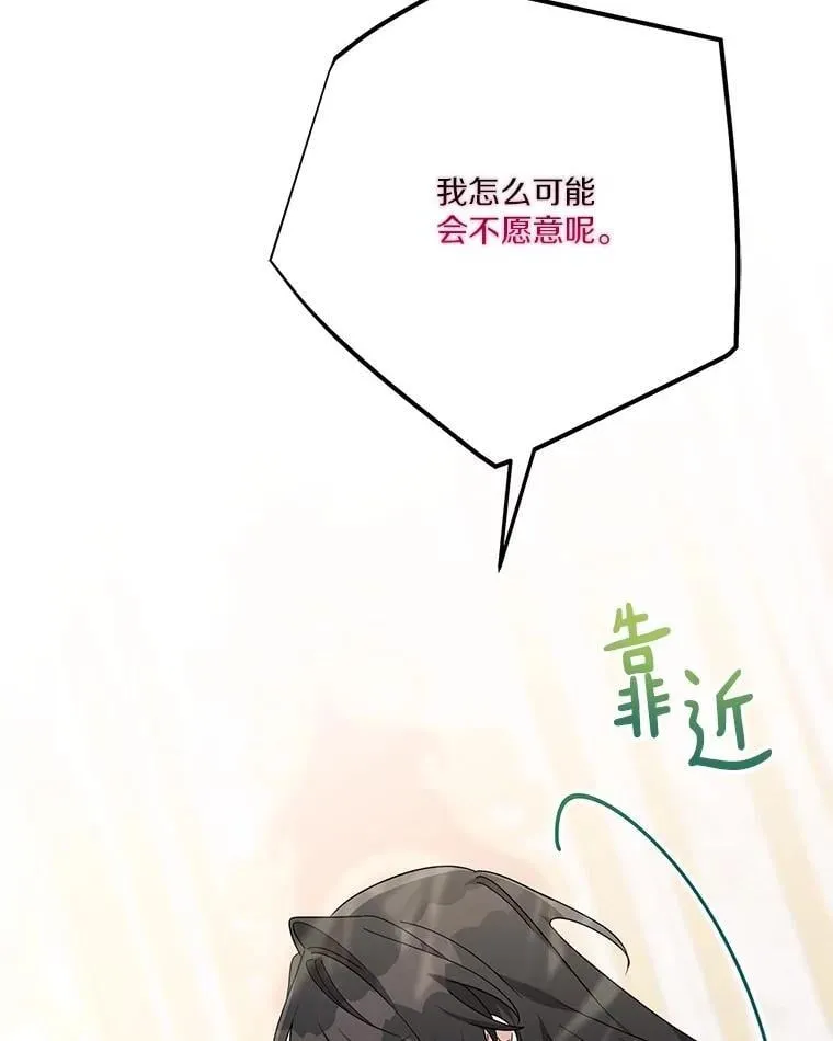 96.无名指 第15页