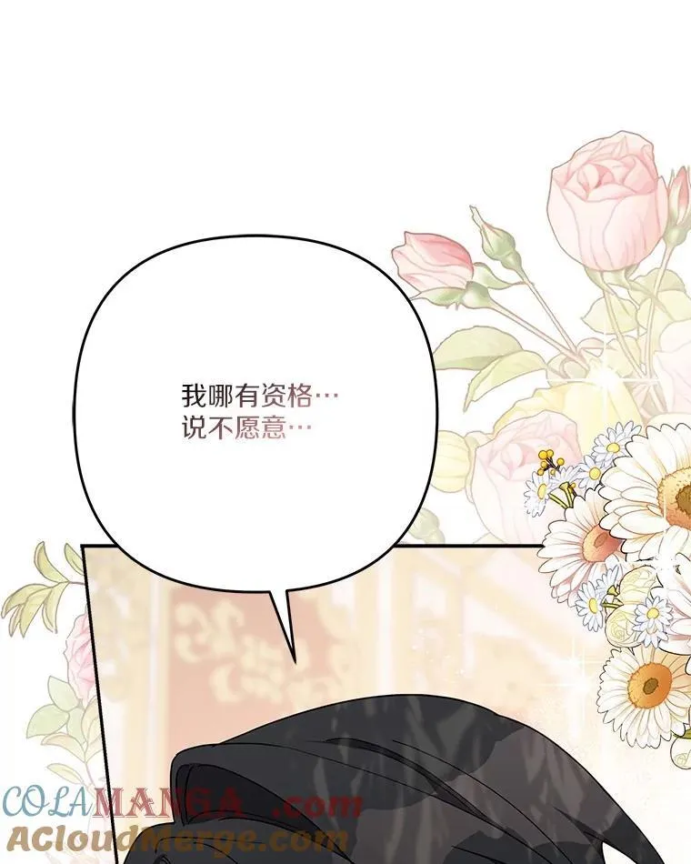 96.无名指 第17页