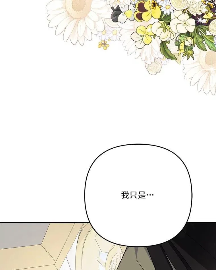 96.无名指 第19页