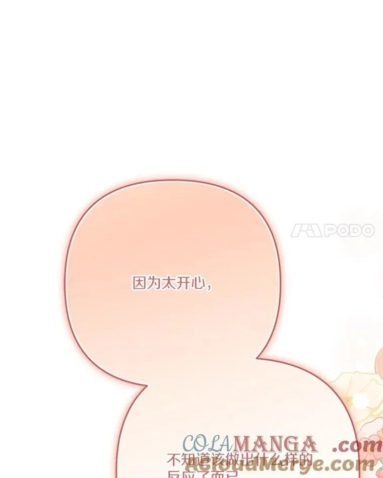 96.无名指 第21页