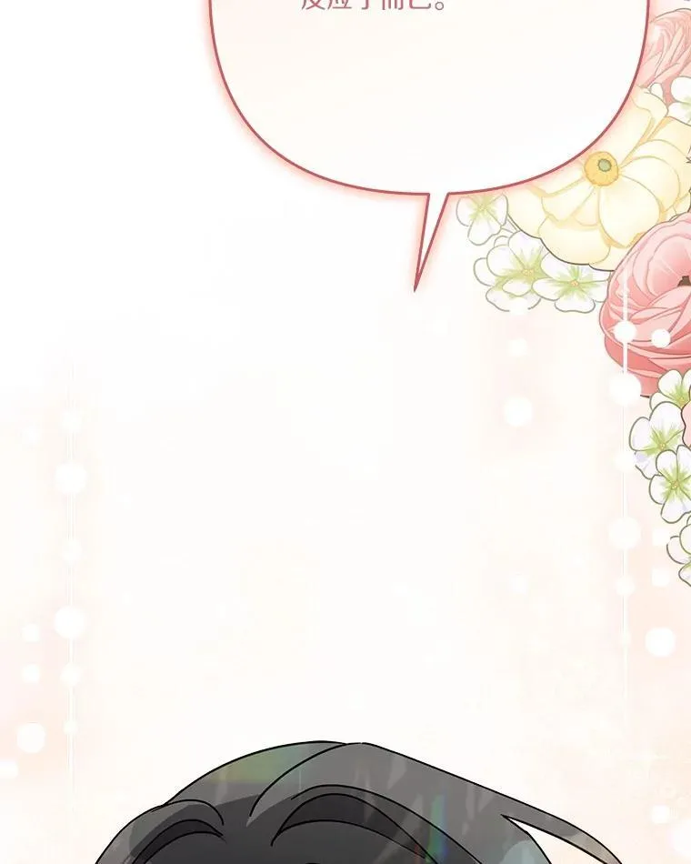 96.无名指 第22页