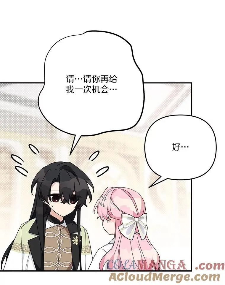 96.无名指 第25页