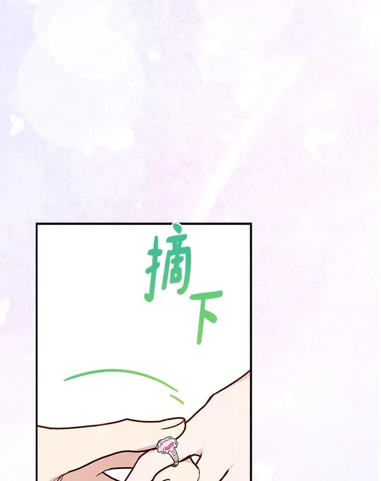 96.无名指 第27页