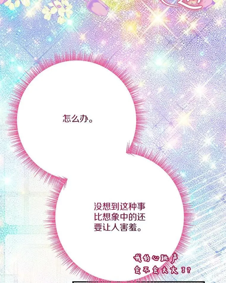 96.无名指 第39页