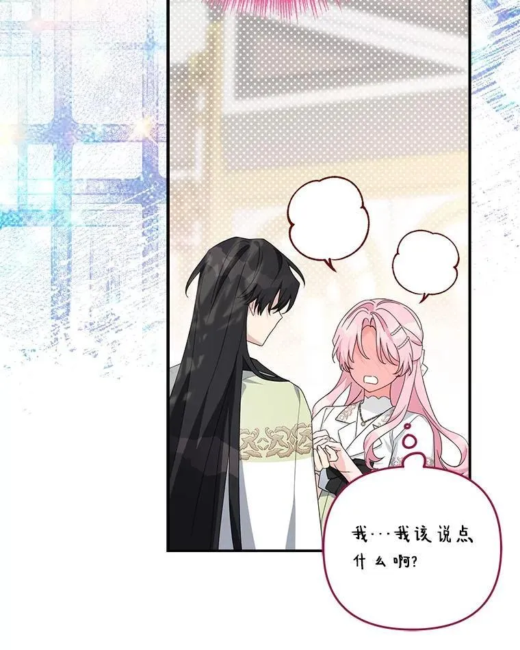96.无名指 第40页