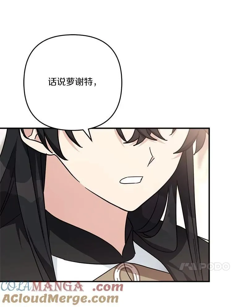 96.无名指 第41页