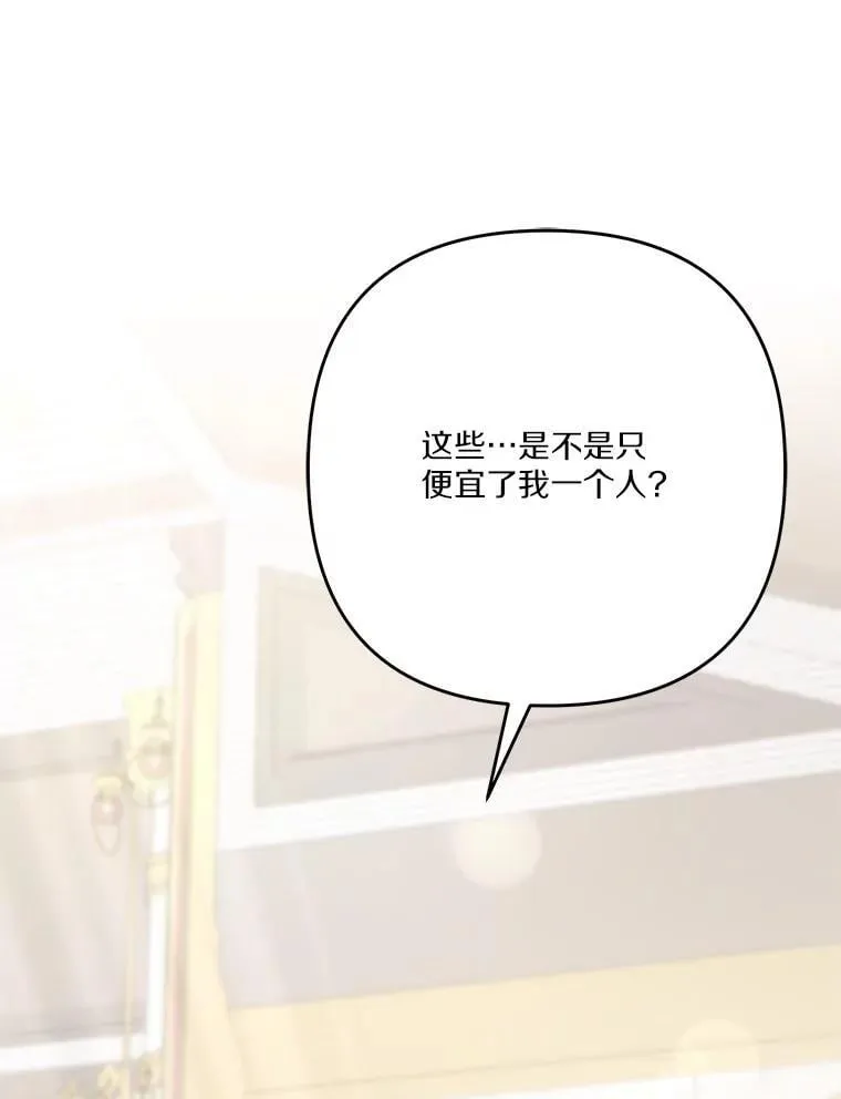 96.无名指 第42页