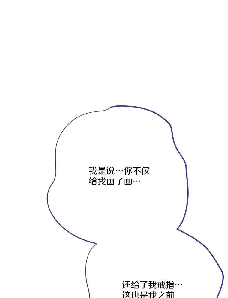96.无名指 第44页