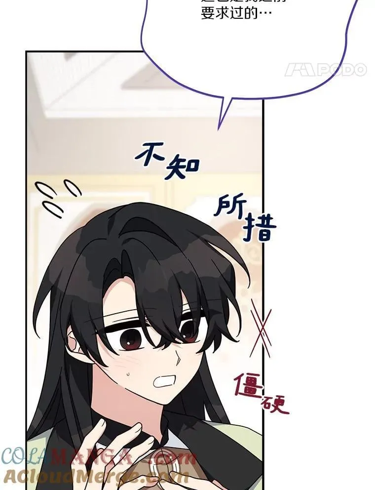 96.无名指 第45页