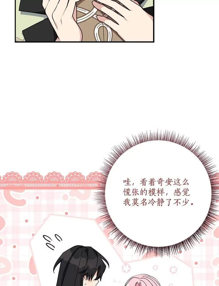 96.无名指 第46页