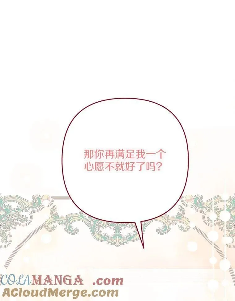 96.无名指 第49页