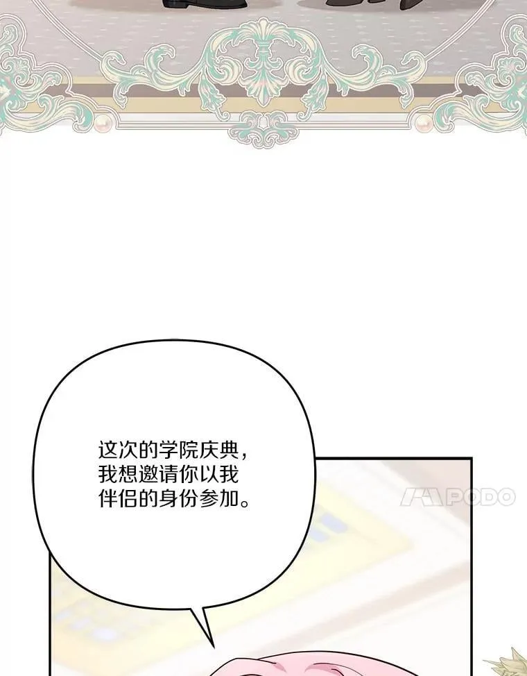 96.无名指 第51页