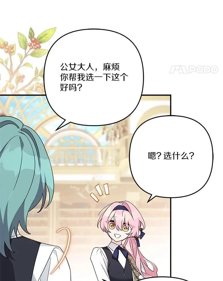 96.无名指 第59页