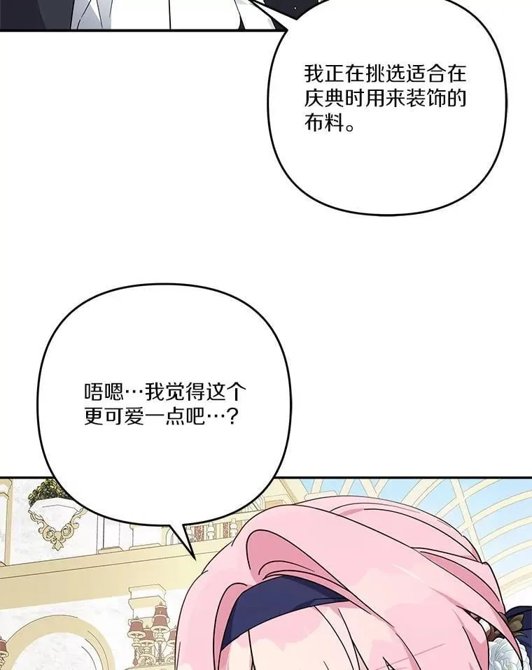 96.无名指 第60页